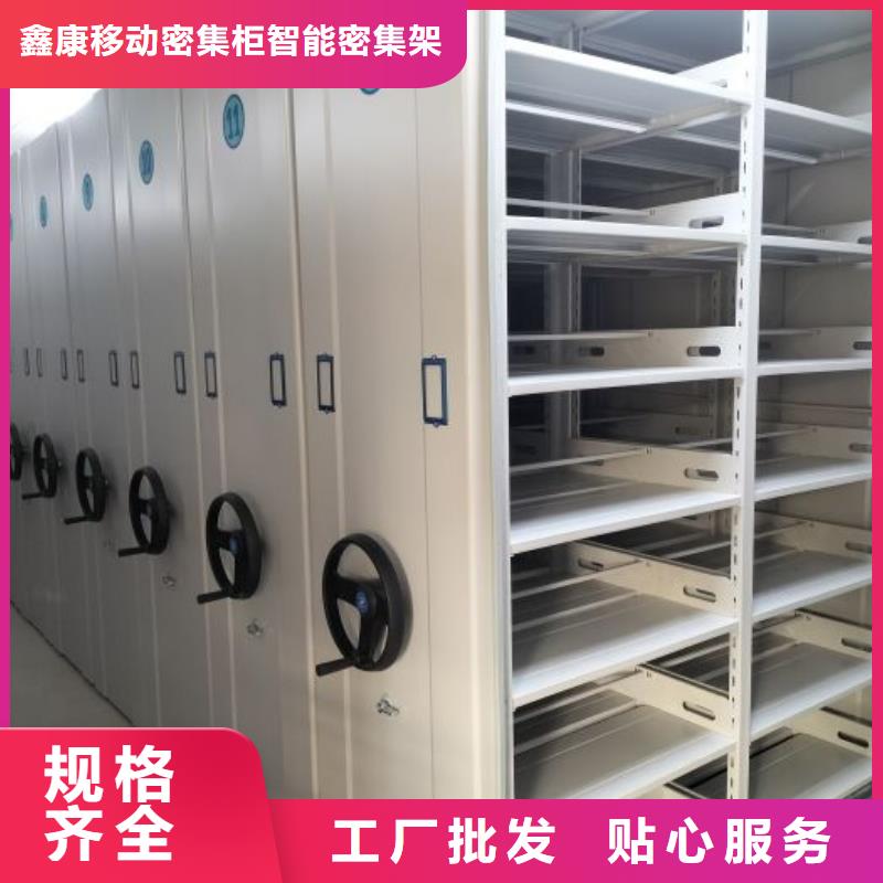 密集柜式档案架优惠中