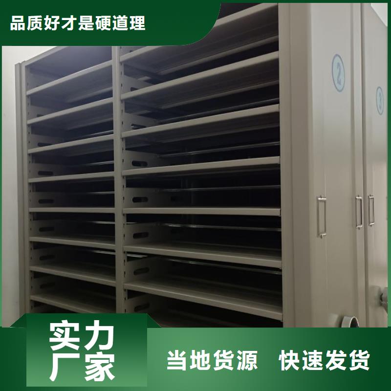 厂家站在角度提出的推广方案【鑫康】移动档案橱