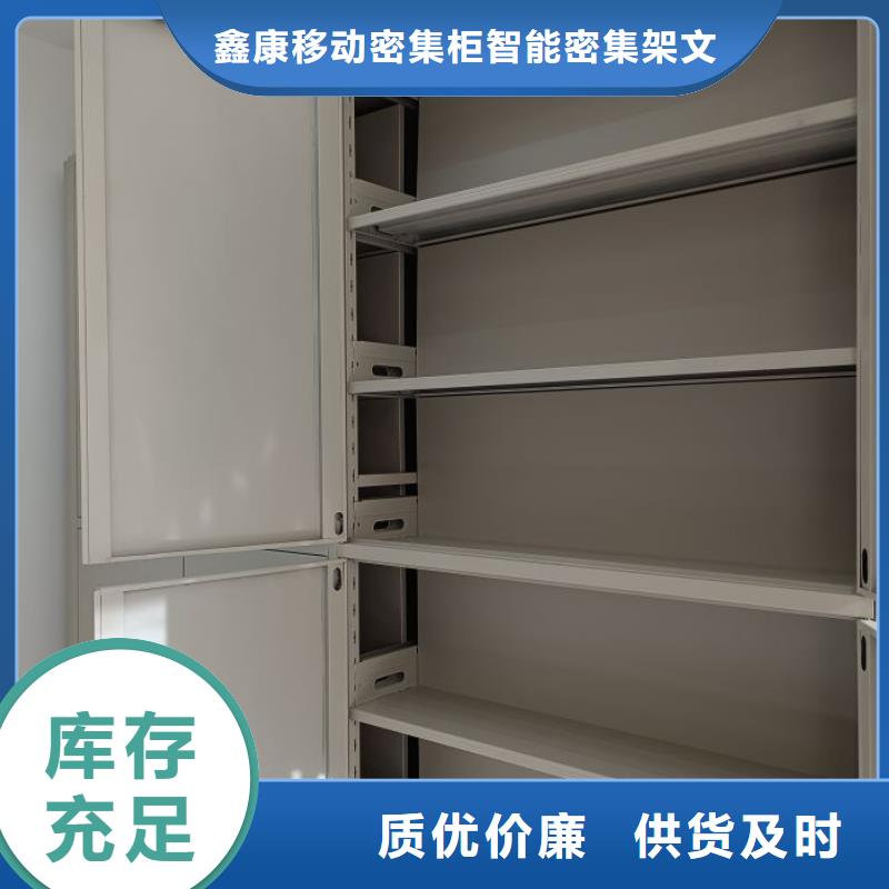 移动式档案柜优点