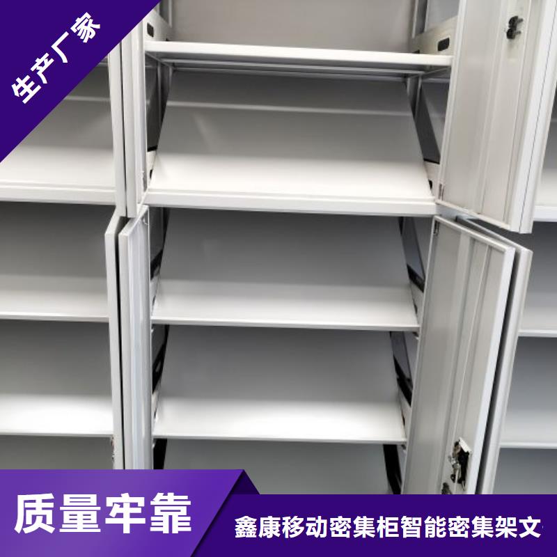 产品的性能与使用寿命【鑫康】档案库房智能密集架