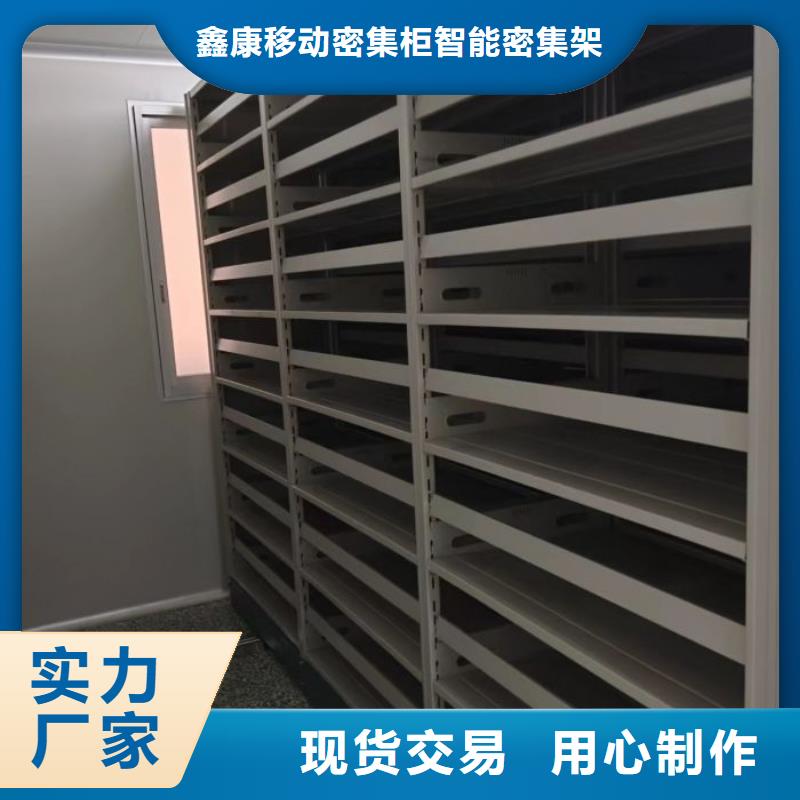产品的优势所在【鑫康】档案室密集档案架