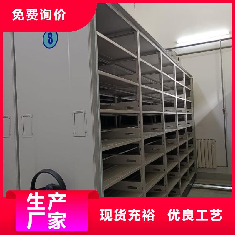供应保密型密集架_优质厂家