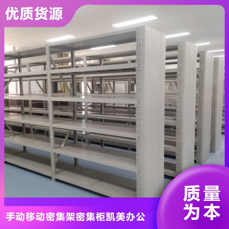 全心服务【凯美】档案库房电动密集架