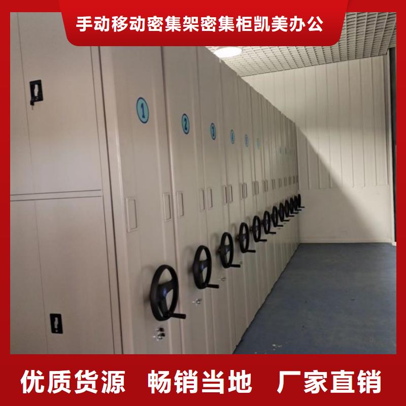 热情服务【凯美】县文件密集架