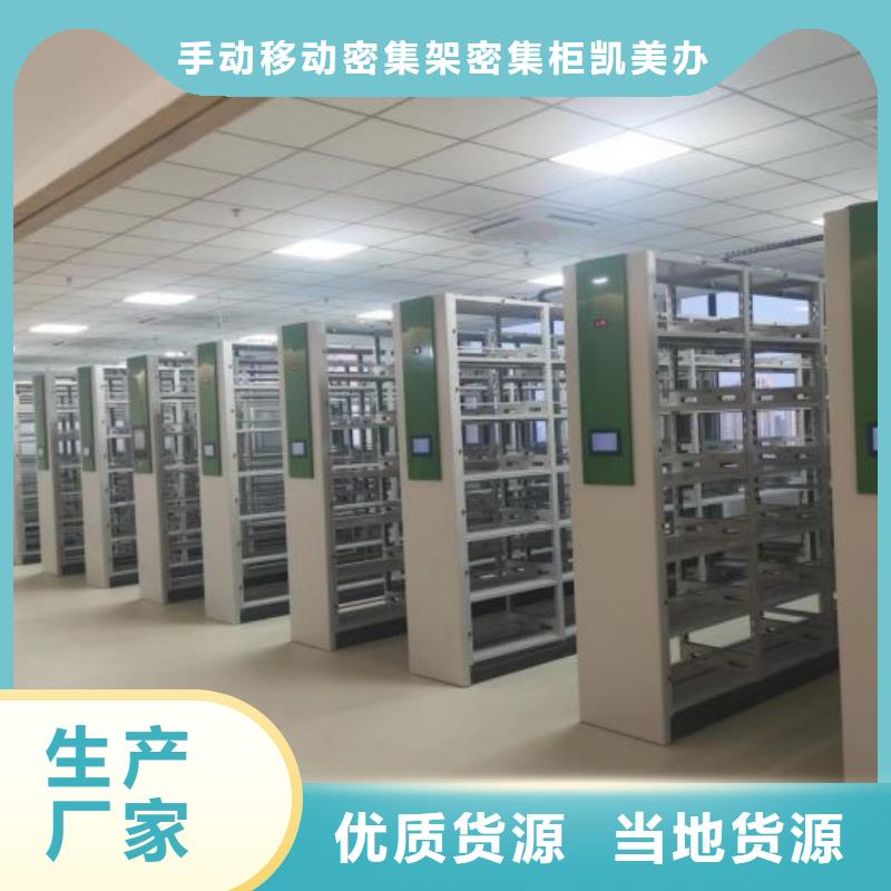 斜拉密集架值得信赖-厂家