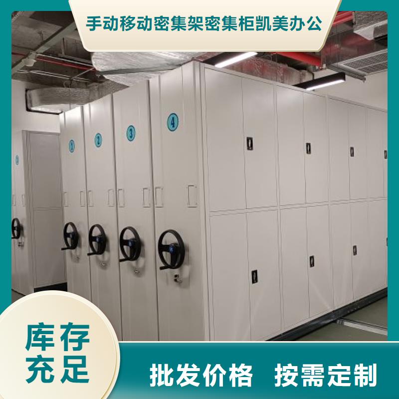 手动密集卷柜价格、手动密集卷柜厂家