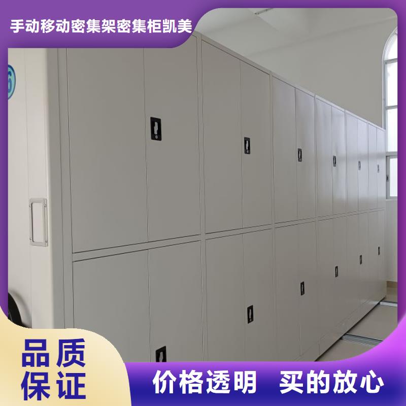 销售公司【凯美】五层双面档案架