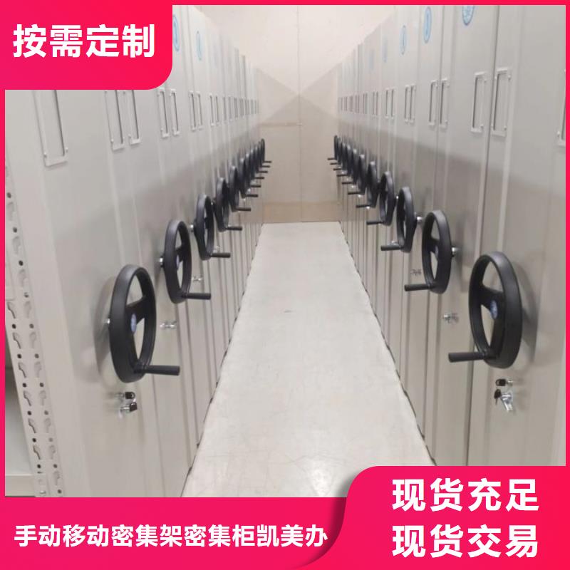 采购手摇橱式全封闭移动密集架必看-质量优