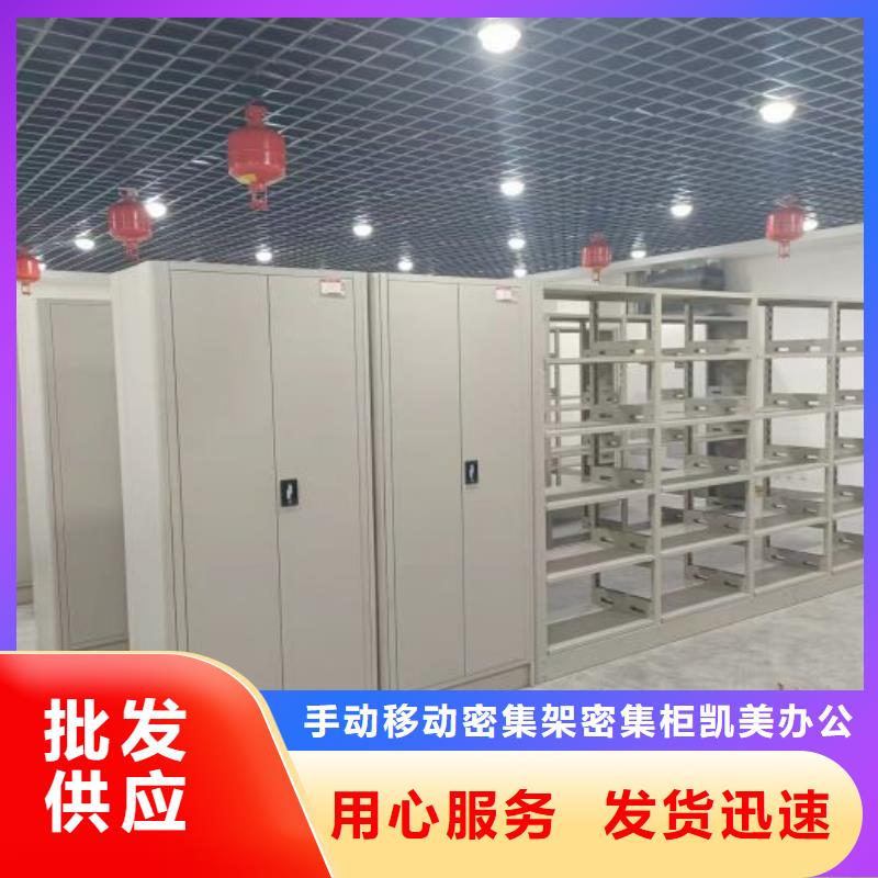 厂家坚持追求高质量产品【凯美】手摇式密集柜