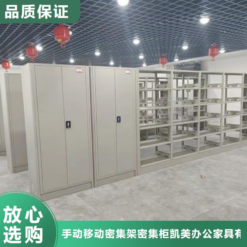 专业制造商【凯美】防磁密集架