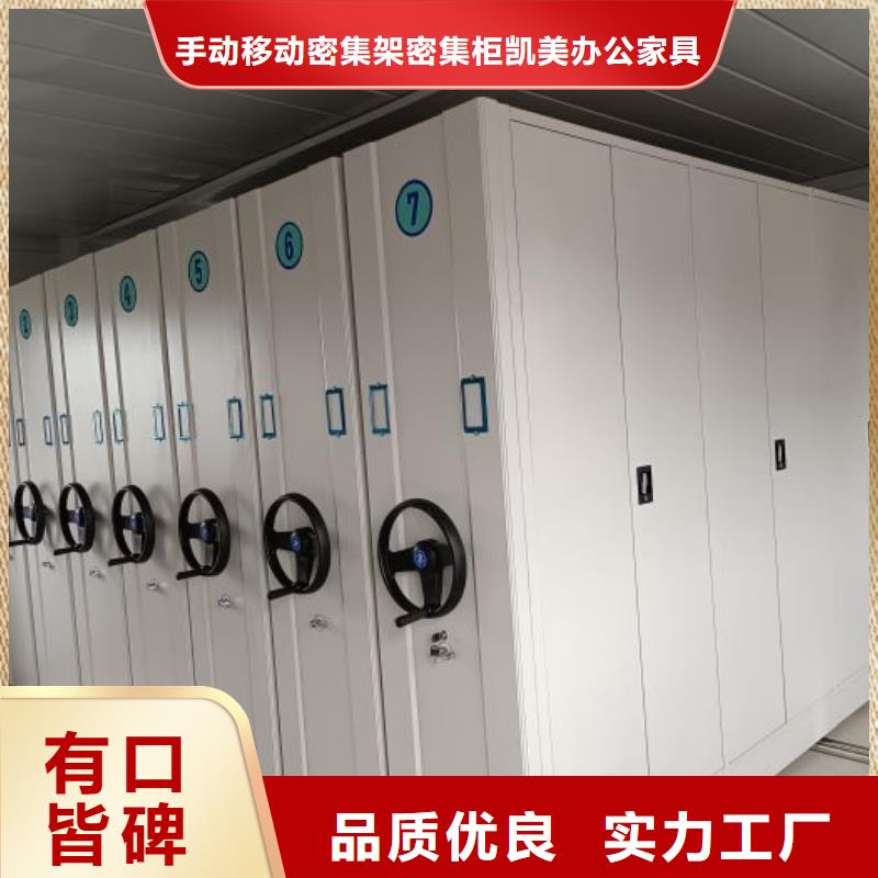 优质的铁皮密集柜认准手动移动密集架密集柜凯美办公家具有限公司
