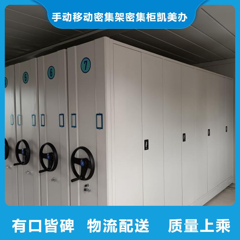 招标采购【凯美】档案馆资料密集柜
