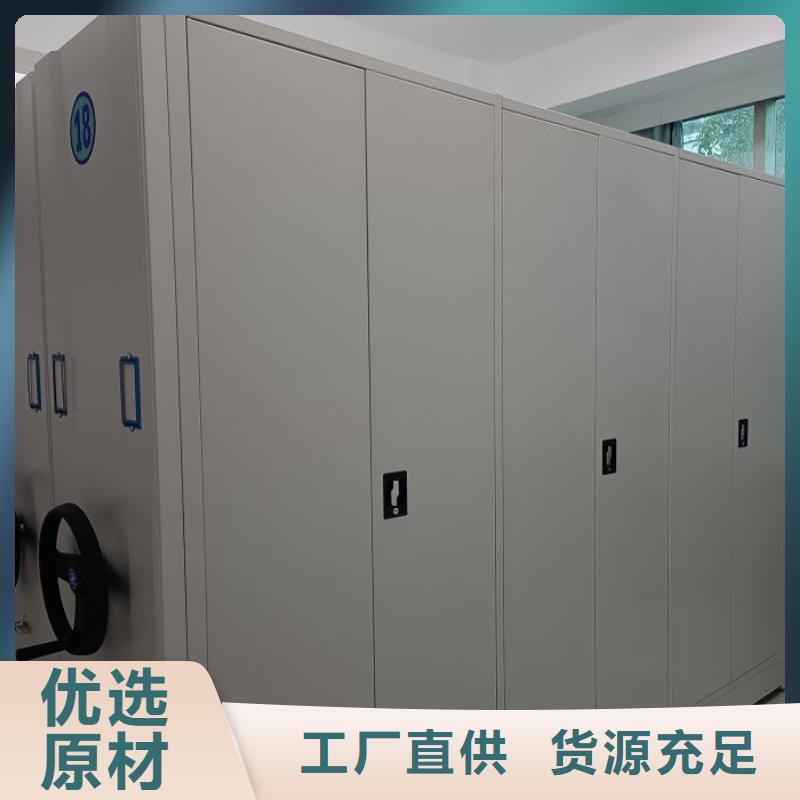 档案资料管理密集柜-厂家热销