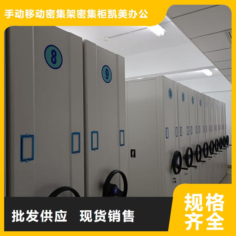 改造升级【凯美】封闭式密集柜
