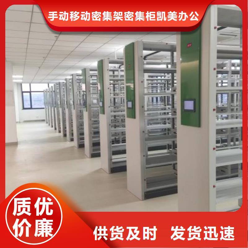 切片密集柜大量现货充足