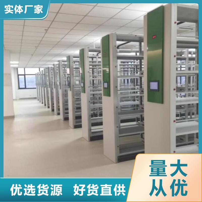 密集档案架_保障