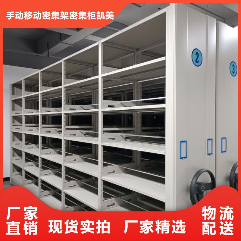 档案资料管理密集柜-厂家热销