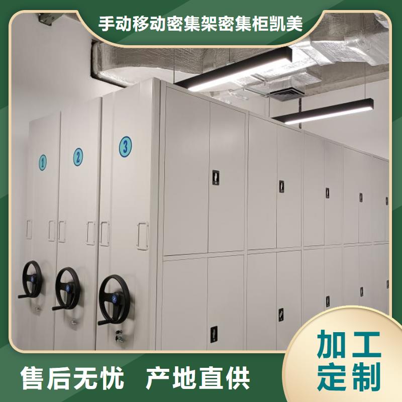 这里买更优惠【凯美】档案馆手动密集架