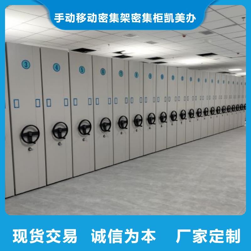 档案移动柜本地批发
