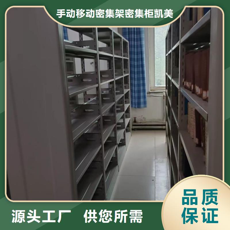 增创优势【凯美】档案文件密集架