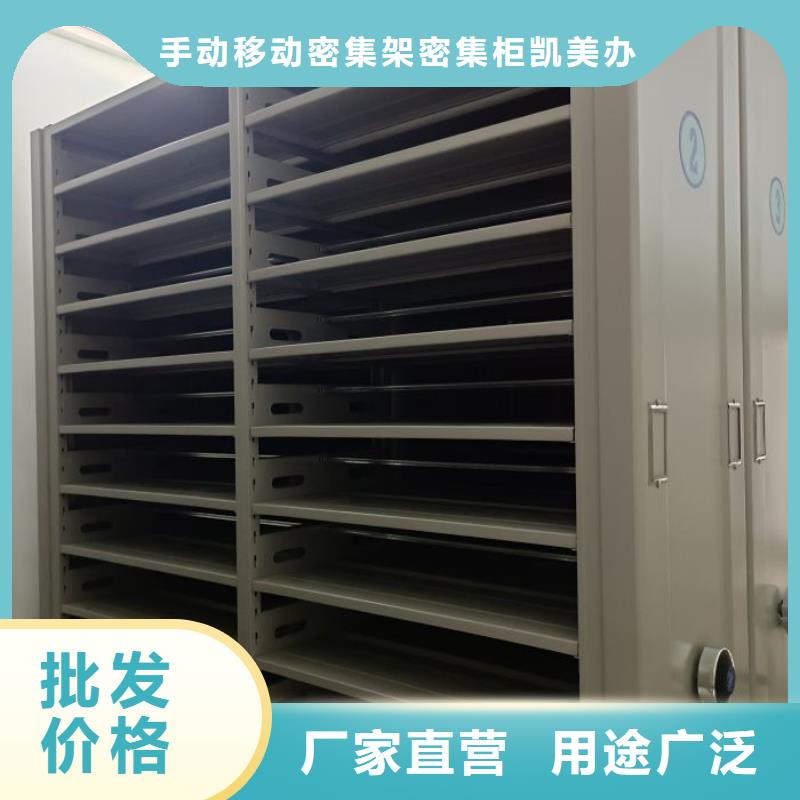 产品的常见用处【凯美】密集文件图纸柜