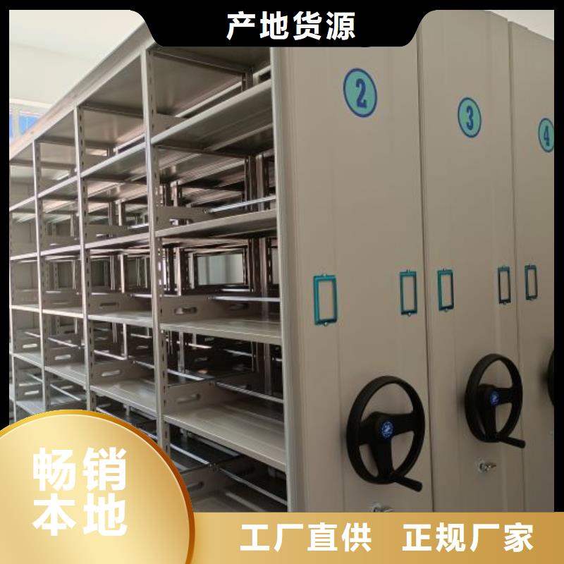 档案资料管理密集柜-厂家热销