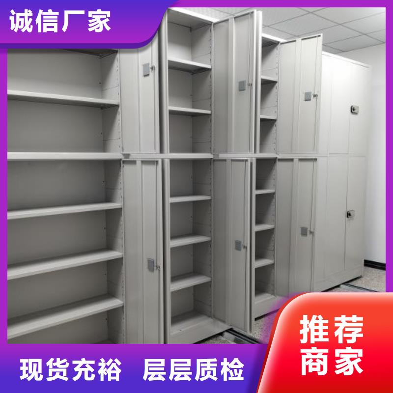 档案资料库密集柜-本地商家