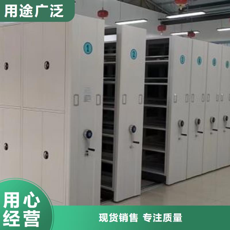 档案资料库密集柜-本地商家