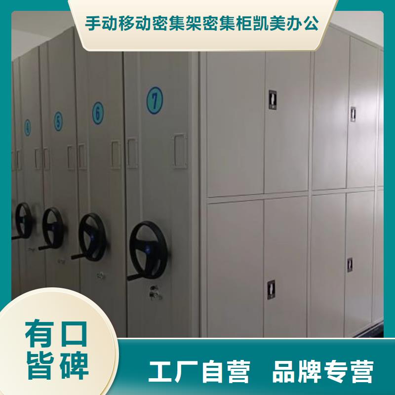 厂家勇敢创造的市场反响【凯美】密集手摇移动书柜