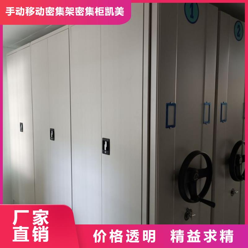 总代理【凯美】档案架