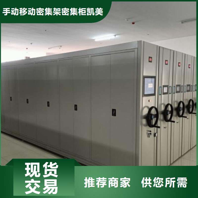 方向盘型密集柜现货采购