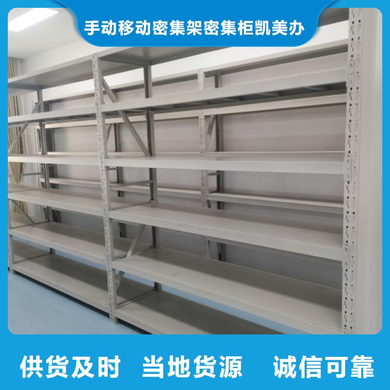 技术争先【凯美】档案盒密集柜