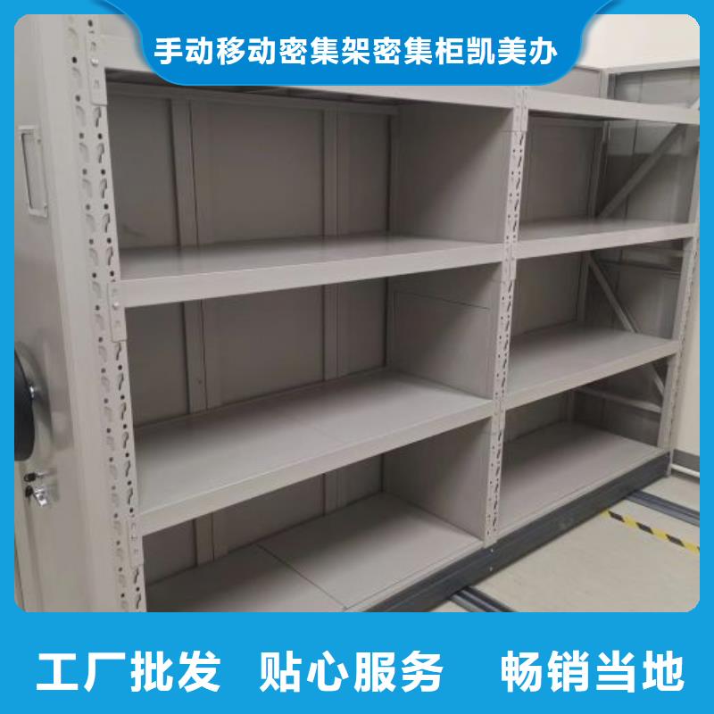 行业内的【凯美】档案管理密集档案架