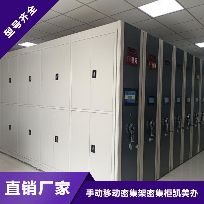 各类产品的不同点【凯美】档案室电动密集架