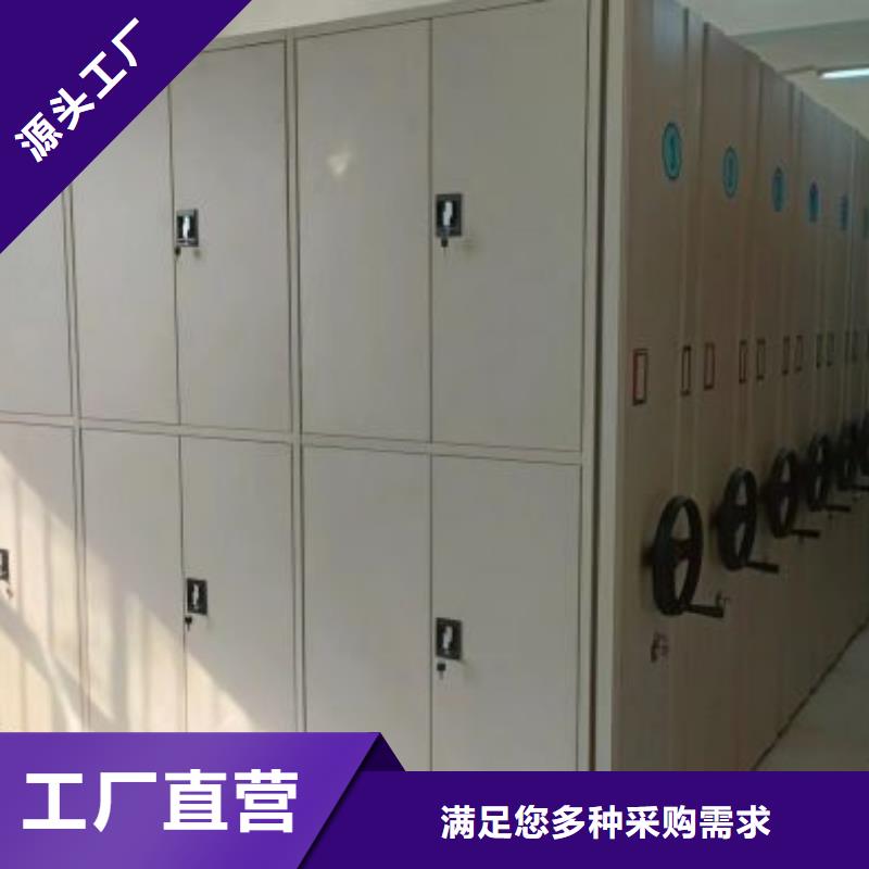 移动密集资料柜品质有保障