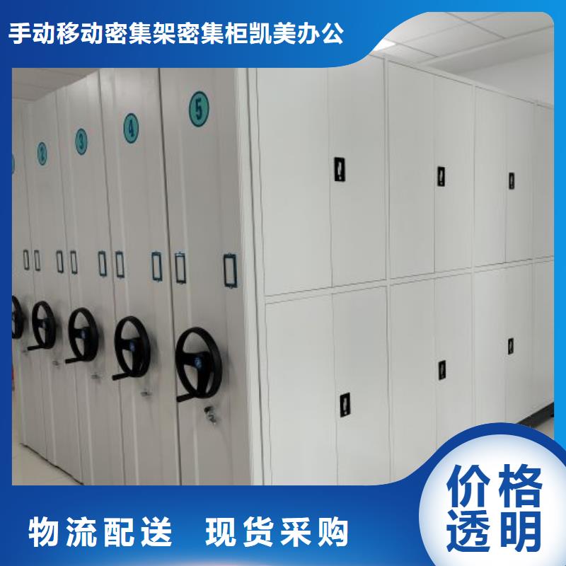 手动密集档案架-欢迎新老客户实地考察