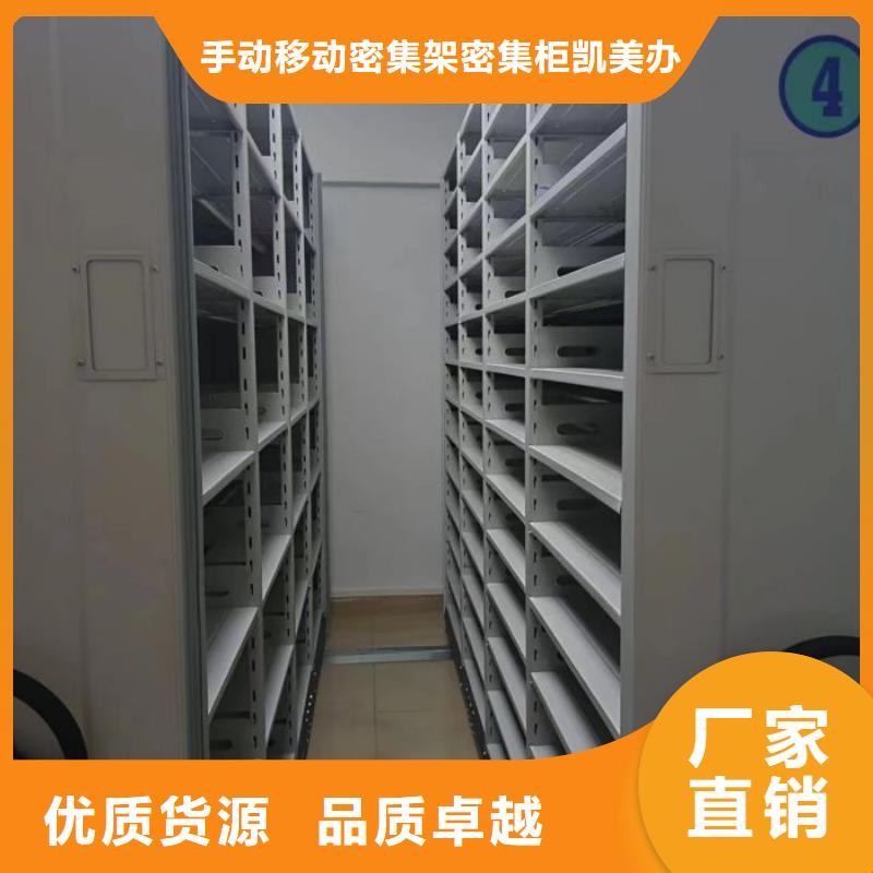 移动密集资料柜品质有保障
