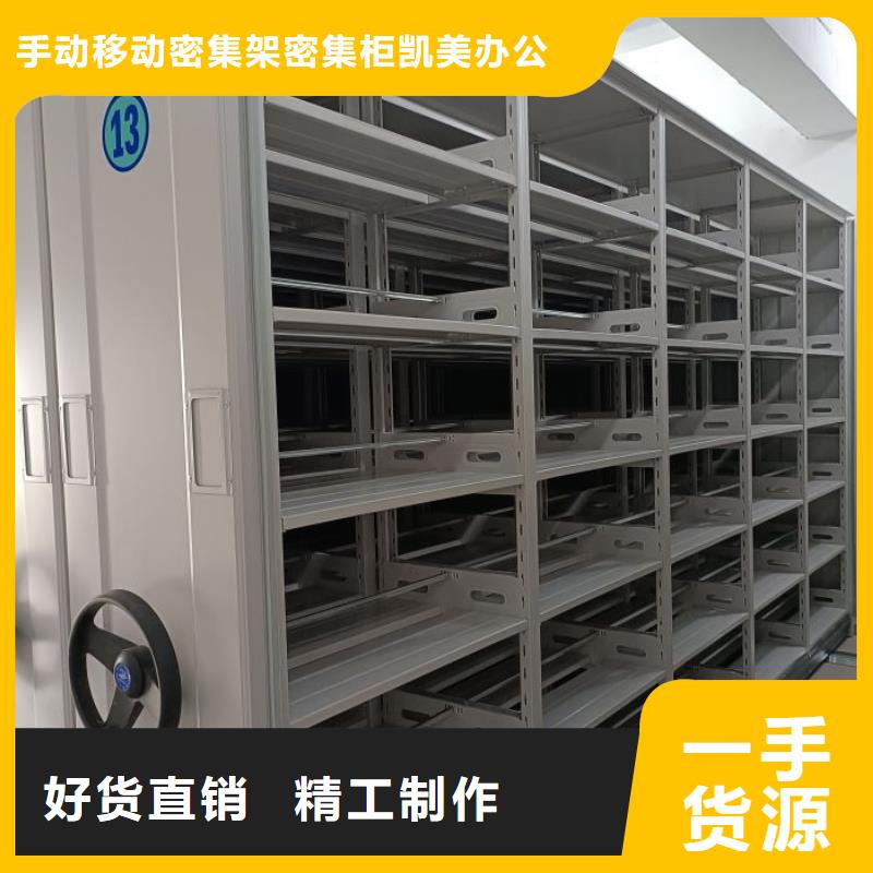 档案库房电动密集架生产直销