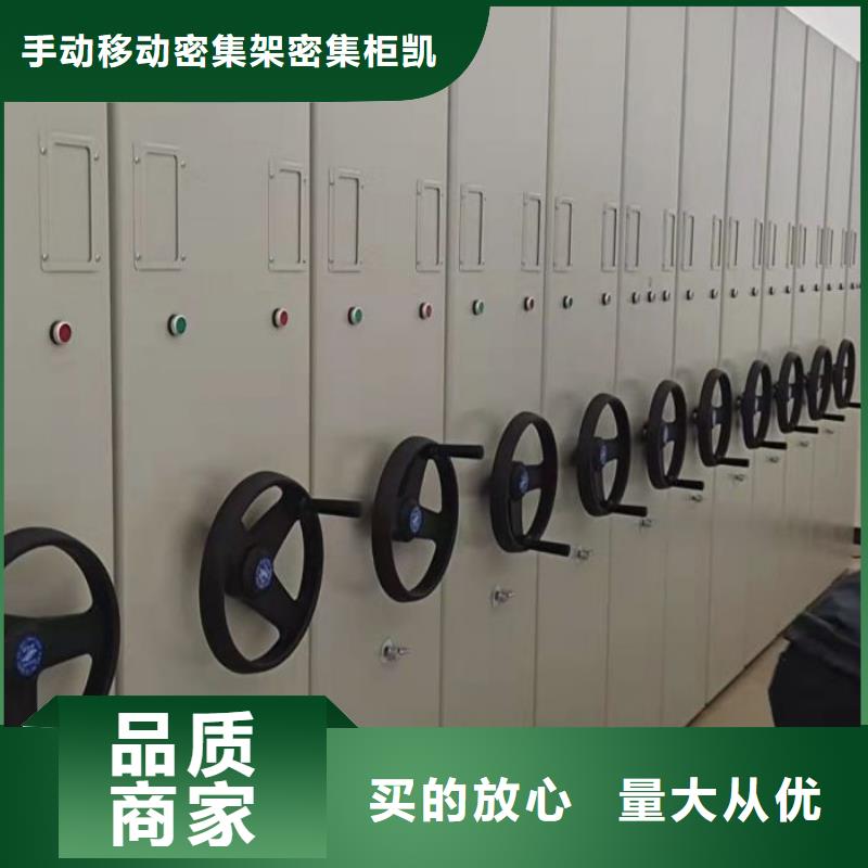 恭请【凯美】屯昌县行走式密集柜