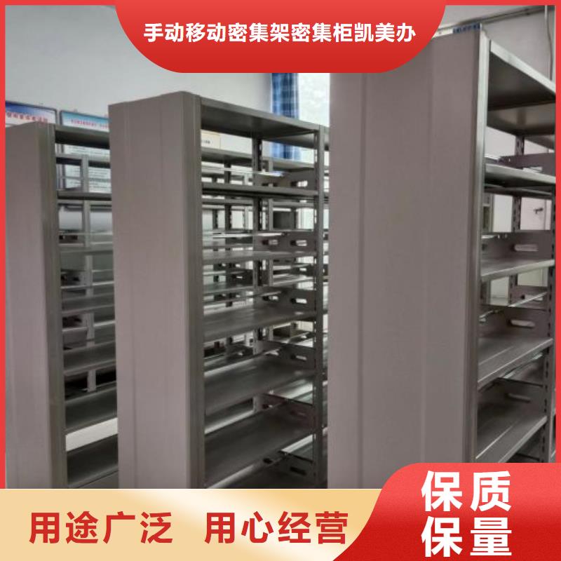 恭请【凯美】屯昌县行走式密集柜