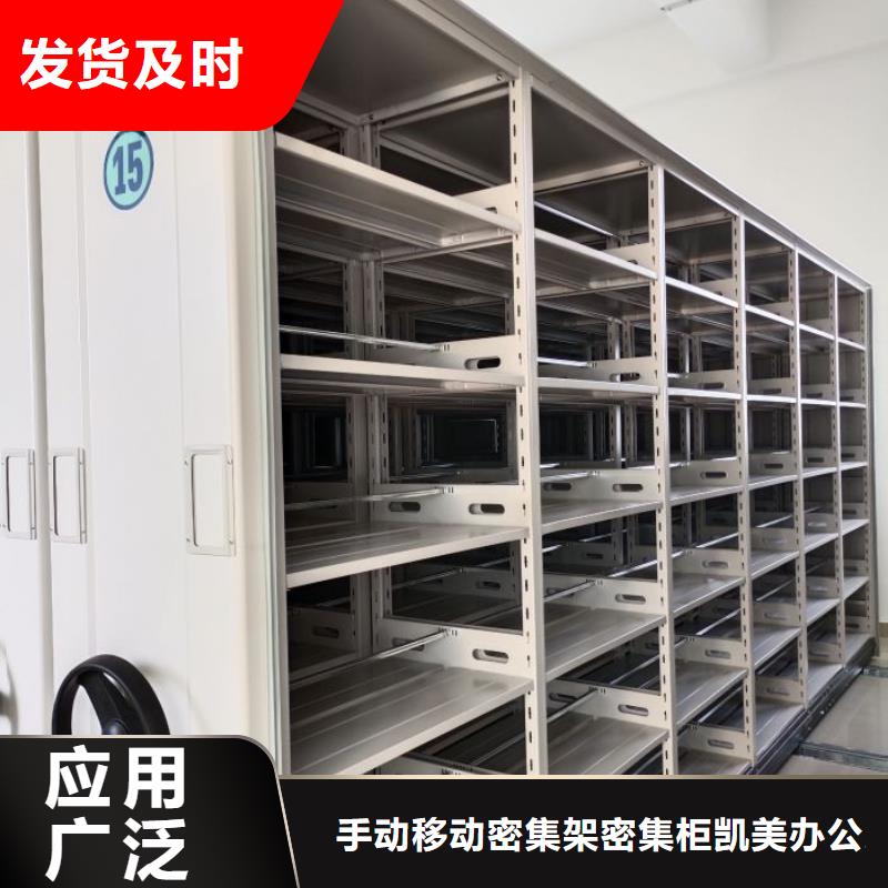 常年供应档案存放密集柜-现货供应