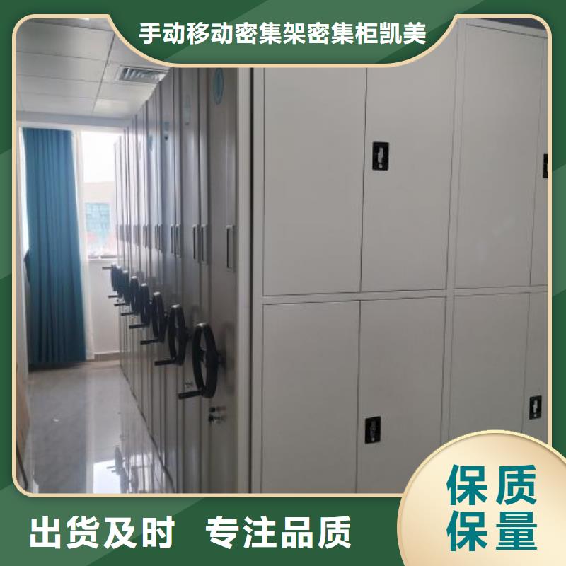 实力雄厚的手摇式档案密集架厂家