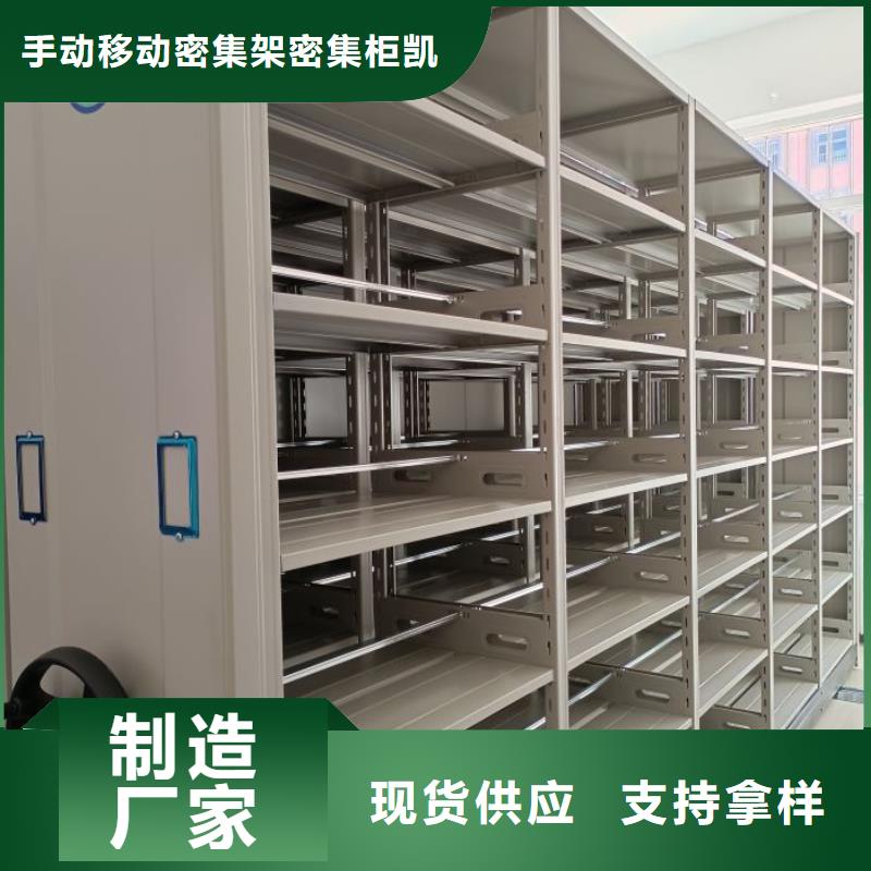 拆装档案保管密集柜优选企业