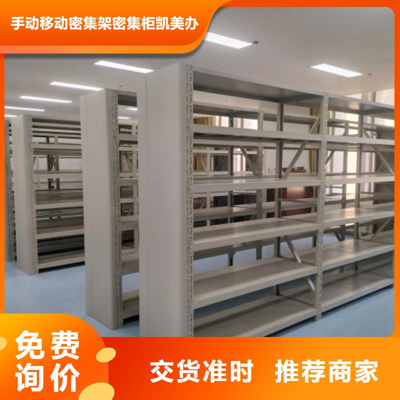 抱诚守真【凯美】资料库密集架