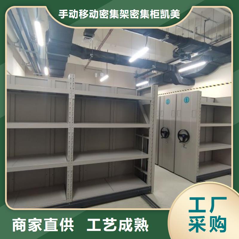 拆装档案保管密集柜优选企业