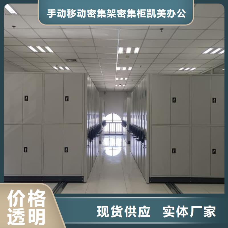 移动式档案柜现货定做