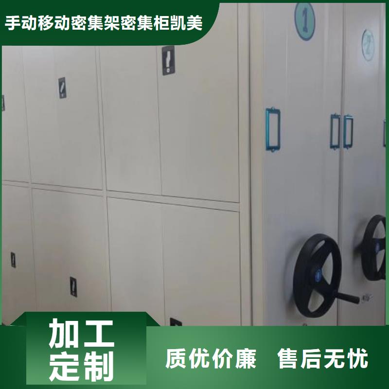 欢迎选购##直列式移动密集架厂家