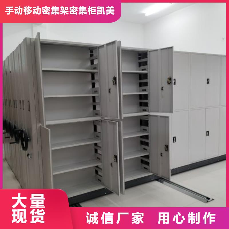 档案库密集柜发货快速