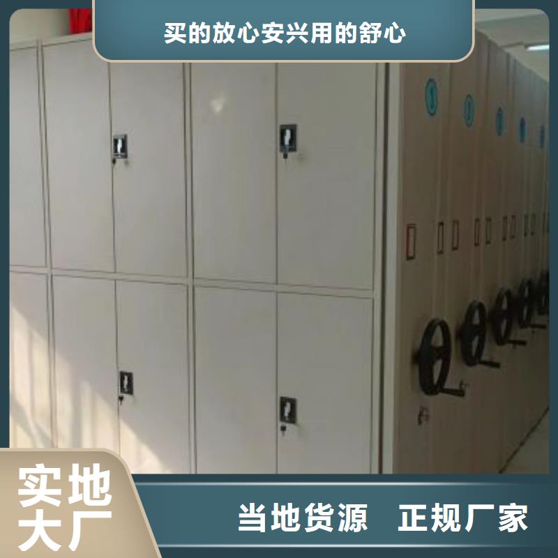 定做手动型档案密集架