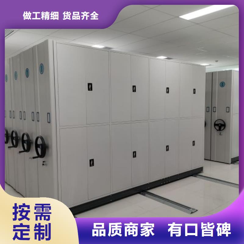 移动资料档案柜-移动资料档案柜价格优惠
